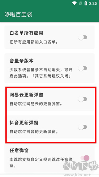 李跳跳手機正版