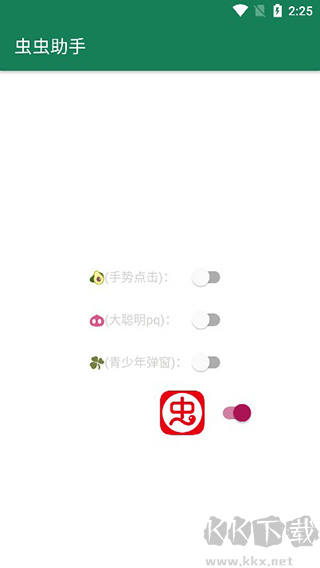 李跳跳手機正版