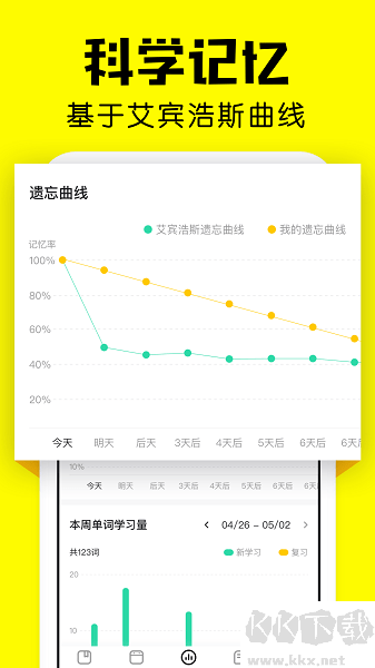 瘋狂背單詞安卓手機版
