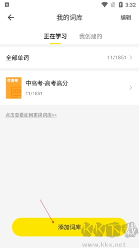 瘋狂背單詞安卓手機版