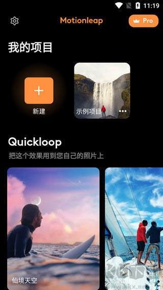 Motionleap最新正版