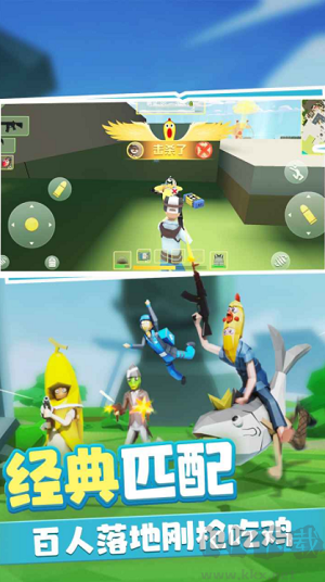 奇葩吃雞派對最新版