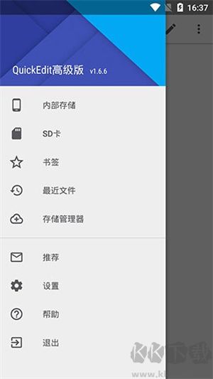 quickedit高級版