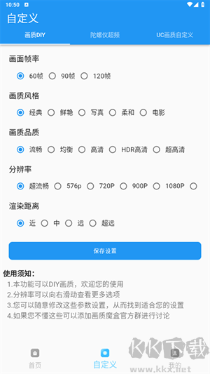 畫質魔盒PUBG120幀