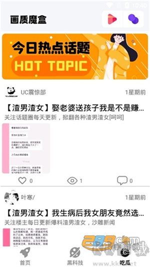 畫質魔盒PUBG120幀