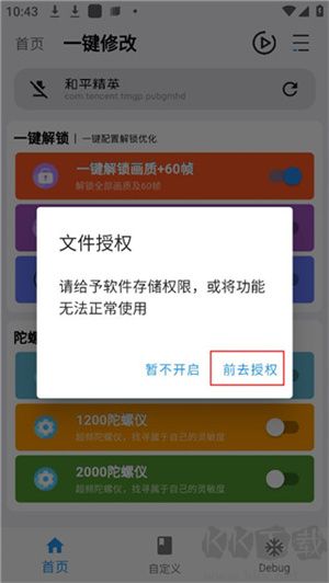 畫質魔盒PUBG120幀