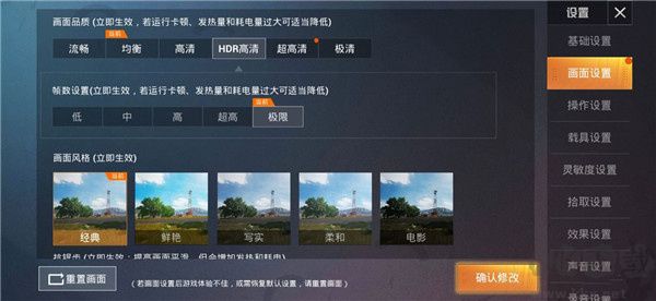 畫質魔盒PUBG120幀