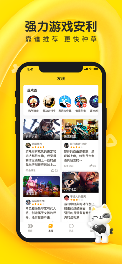 摸摸魚app標準版