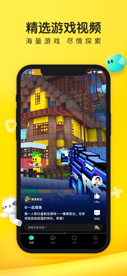 摸摸魚app標準版