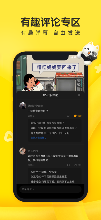摸摸魚app標準版