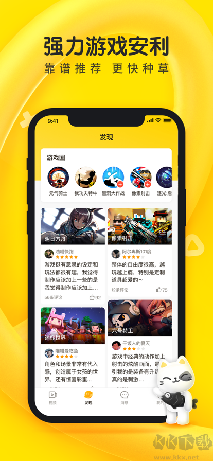 摸摸魚app標準版