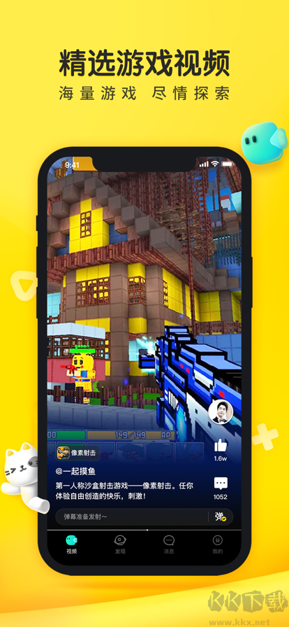 摸摸魚app標準版
