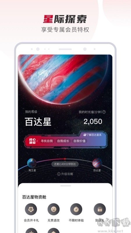 百達屋安卓版