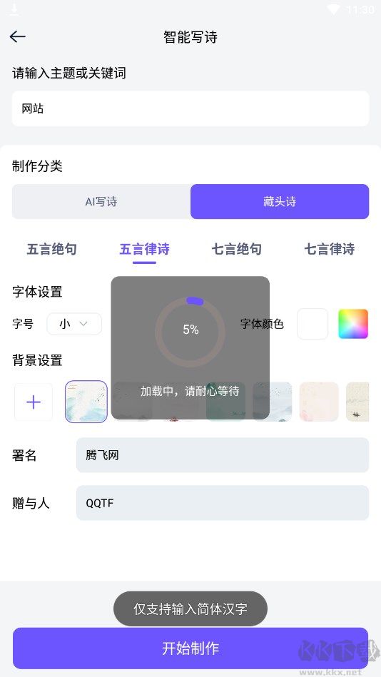 聰明靈犀最新版本
