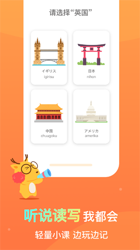 鹿老師說外語app免費版