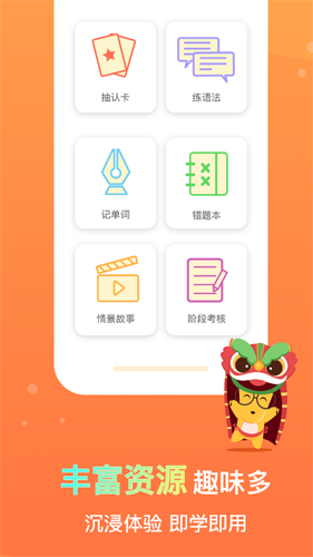 鹿老師說外語app免費版