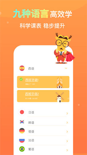 鹿老師說外語app免費版