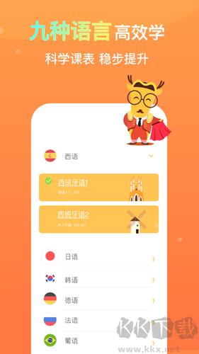 鹿老師說外語app免費版