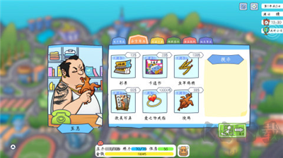 創(chuàng)業(yè)模擬器