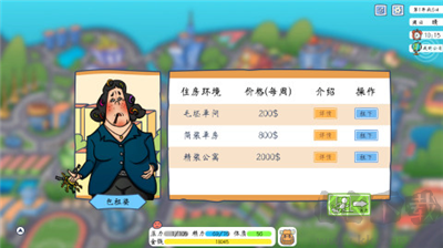 創(chuàng)業(yè)模擬器