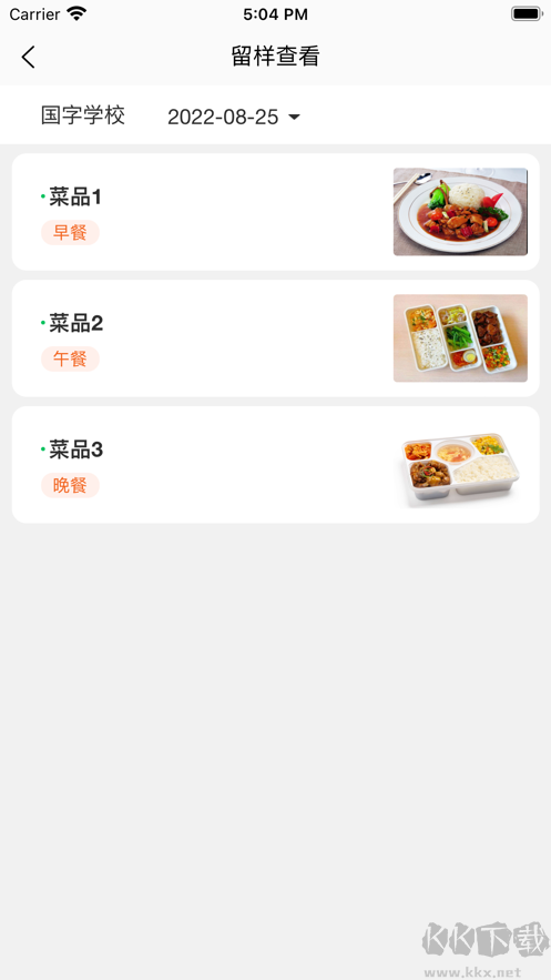菜果云膳正版
