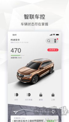 斯柯達車聯網專業版