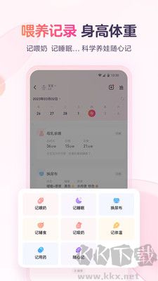寶寶樹小時(shí)光高級版