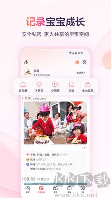 寶寶樹小時(shí)光高級版