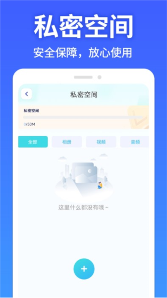 軟件隱藏大師app專業版