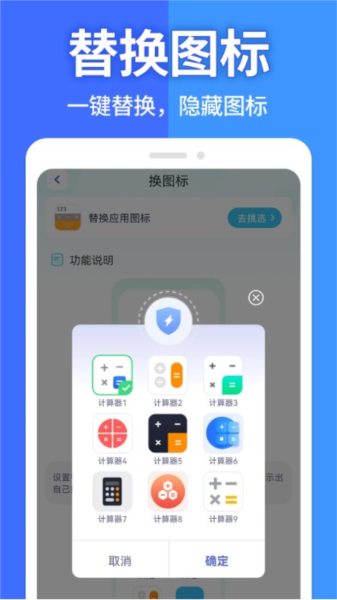 軟件隱藏大師app專業版