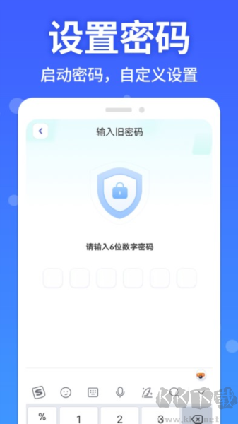 軟件隱藏大師app專業版