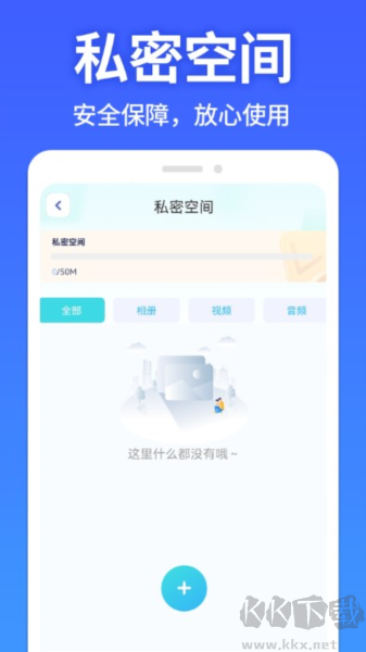 軟件隱藏大師app專業版