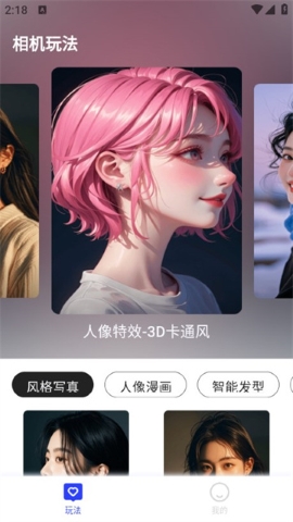 圖卡相機app專業版