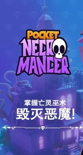 口袋死靈法師內置菜單版