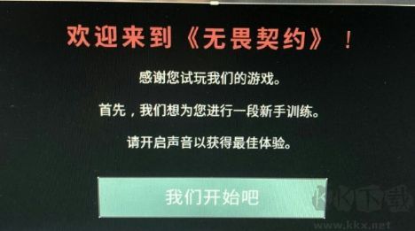 拳頭無畏契約手游國際服
