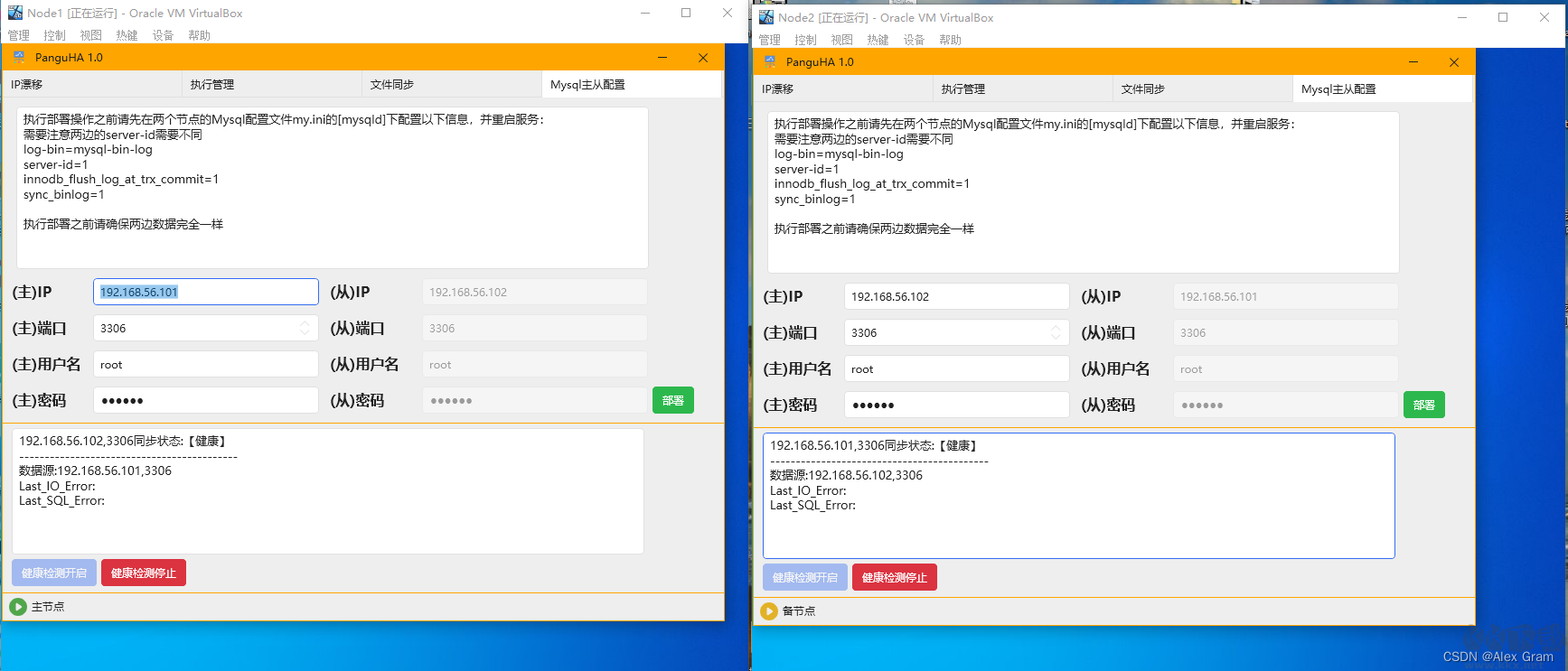 數據庫與文件同步工具最新版