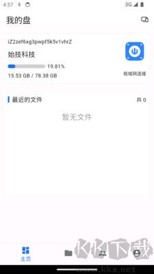 我的盤最新版