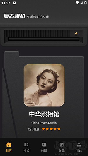 Bebo相機最新版