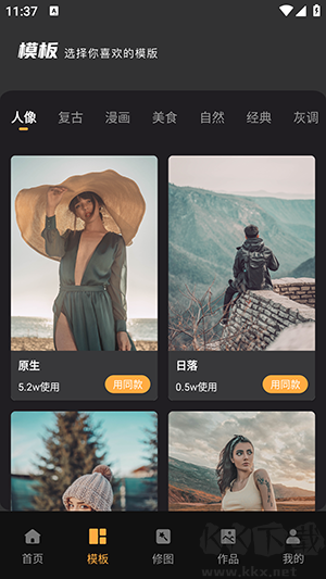 Bebo相機最新版