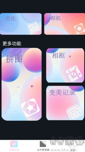 美甜相機app專業版