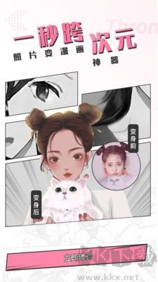快變漫畫相機app綠色版