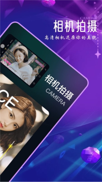 口型相機app升級版