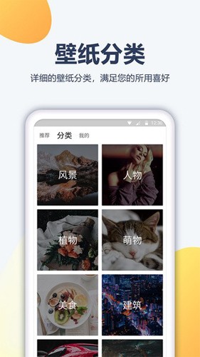 酷劃壁紙大全app完整版