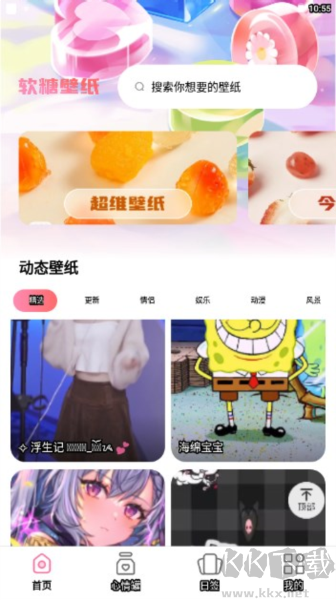 軟糖壁紙app免會員版