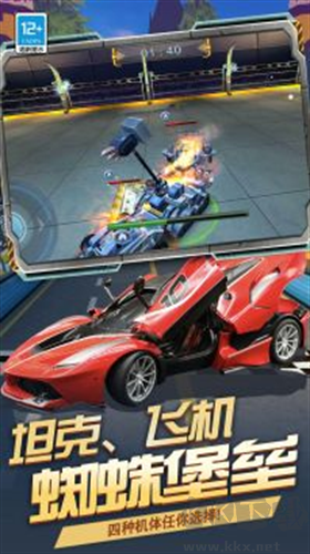 機甲決斗場安卓版