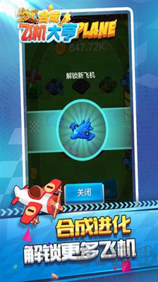 合成飛機(jī)大亨游戲