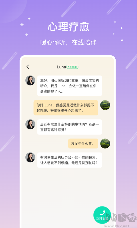 測測星座app安卓版