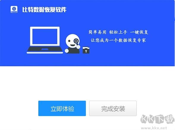 比特佳能MP4視頻恢復(fù)軟件截圖