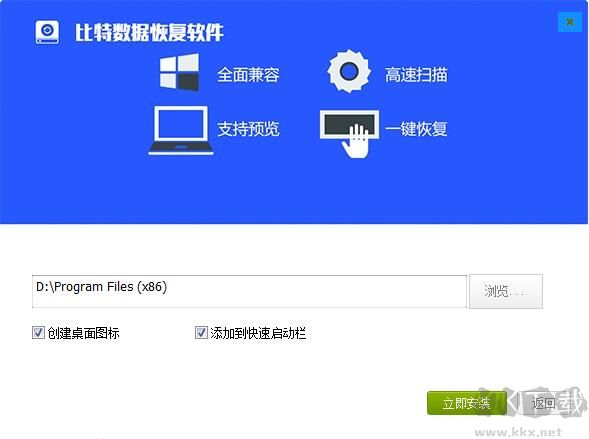 比特佳能MP4視頻恢復(fù)軟件截圖