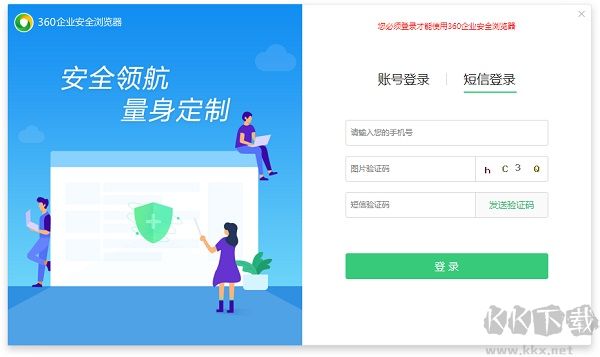 360企業安全瀏覽器v13.1.2002.33